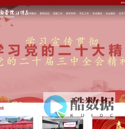 长治学院-法律系