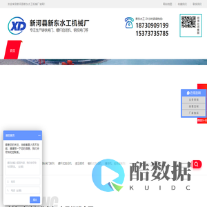 钢制闸门-铸铁拍门-钢坝闸门–新河县新东水工机械厂