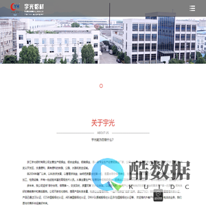 浙江宇光铝材有限公司_铝焊丝_铝镁焊丝_铝合金焊丝