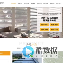 东莞窗帘_深圳窗帘_办公窗帘厂家_百叶窗帘_[洪鸿窗帘]专业的办公窗帘生产商