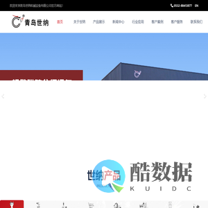 青岛世纳--气流粉碎机|气流分级机|超微粉碎机