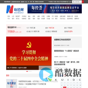 每经网 | 新闻决定影响力 |《每日经济新闻》报社旗下网站