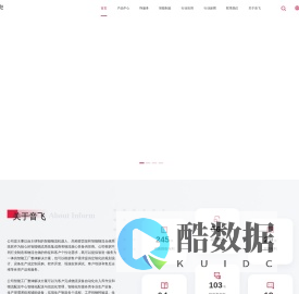 南京音飞储存设备（集团）股份有限公司