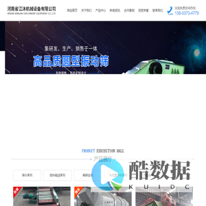 河南省江沐机械设备有限公司