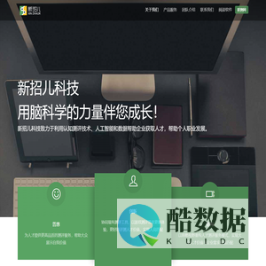 新招儿官网-北京新招儿信息咨询有限公司