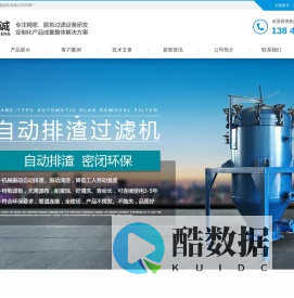 叶片过滤机|自动排渣过滤机|脱色过滤机|振动过滤机-河南新乡德诚