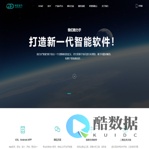 中正合力软件有限公司