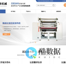 苏州菱肯机械有限公司