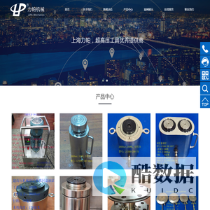 上海力帕机械有限公司