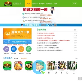 杭州边锋网络