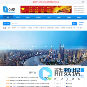 众标网-河北兴胜经济信息咨询有限公司