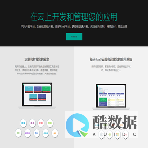 E+ DevOps：降低开发难度，缩短50%开发工期，减少70%开发量，降低30%开发成本