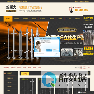 不锈钢楼梯扶手,不锈钢栏杆,不锈钢立柱,不锈钢护栏厂家--泰州市新辰大五金制品有限公司