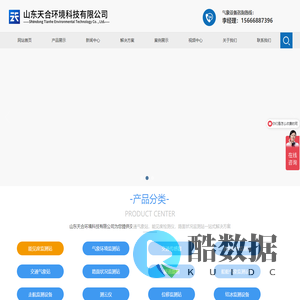 交通气象站_能见度检测仪_路面状况监测站- 天合环境科技