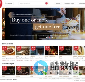 DiningCity,Dingshiju,鼎食聚 | 上海餐饮指南.预订.评论.以低价在上海最佳餐厅用餐