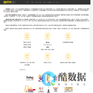 美联物业门店-深圳