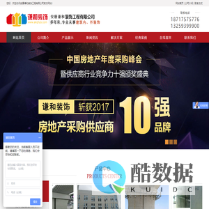 安康谦和装饰工程有限公司