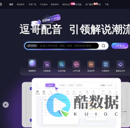 逗哥配音神器-解说潮流引领者