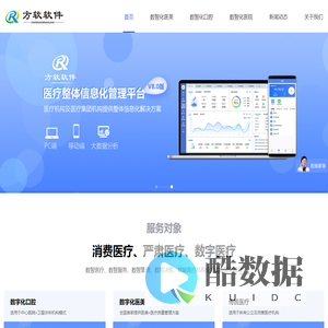 【官网】方软软件-一站式医疗信息化管理系统__方软软件