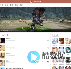 好玩的RPG手游