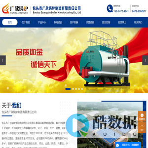 包头锅炉_内蒙古锅炉_包头燃气锅炉_内蒙古燃气锅炉-包头市广欣锅炉制造有限责任公司