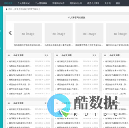 杨绪龙_杨绪龙博客_杨绪龙SEO博客_杨绪龙SEO优化教程