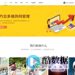 杭州轻松教育科技有限公司,轻松教育,钉钉,智慧校园,轻松教育智慧校园,平安校园,健康校园,家校互联,数字校园,管理系统,考勤,缴费,选课,轻松教育——让教育更轻松,让孩子更有爱