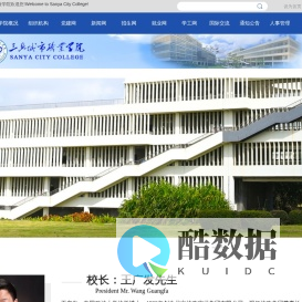 三亚城市职业学院/Sanya