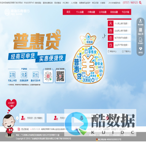 广东南海农村商业银行股份有限公司