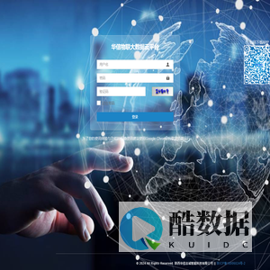 登录华信物联大数据云平台