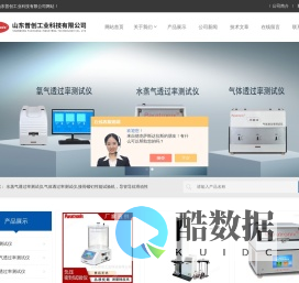 气体透过率测试仪-水蒸气透过率测试仪-微泄漏密封性测试仪-山东普创工业科技有限公司