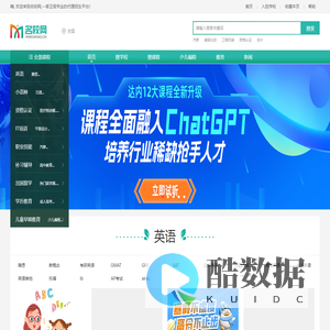 培训机构-英语培训-会计培训-名校网