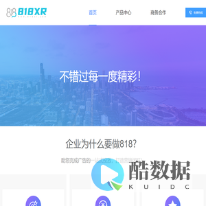 818——数字经济时代的企业营销全链路平台