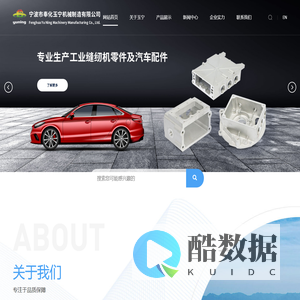 宁波市奉化玉宁机械制造有限公司