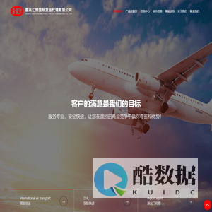 嘉兴DHL国际快递_联邦国际快递_ups国际快递_嘉兴汇博国际货运代理有限公司