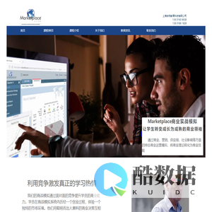 Marketplace Simulation商业实战模拟