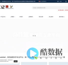 高性能密封件专业平台|静密封|杆密封|活塞密封|旋转密封-贸工记 SealsMall
