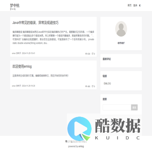 未注册的版本 梦中桃