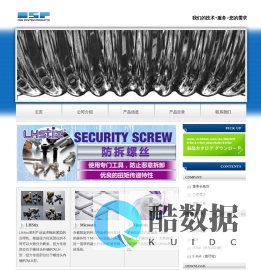 奥斯技贸易（深圳）有限公司 - 奥斯技贸易（深圳）有限公司
