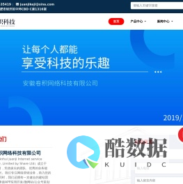 卷积科技
