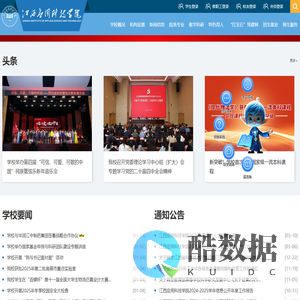 江西应用科技学院