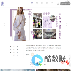 潮子花-极具差异化的产品和服务