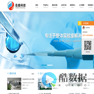 河南岳鼎科技有限公司【官网】