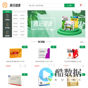 腾讯健康