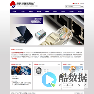 无锡科成精密模具塑胶厂