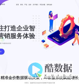 纳雀诗科技 - 智能软件开发与黄金数据服务商 | AI客服系统定制 | 实时金金属行情分析
