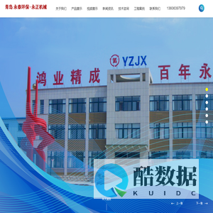 青岛瑞辰永泰环保科技有限公司-有机肥发酵设备-有机肥造粒设备-大颗粒尿素设备