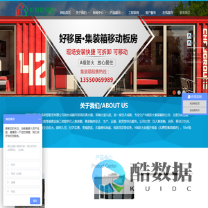 成都好移居集成房屋租赁有限公司