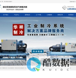 全热全冷机组