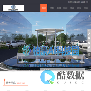 柏豪AI科技园欢迎您-柏豪AI科技园欢迎您